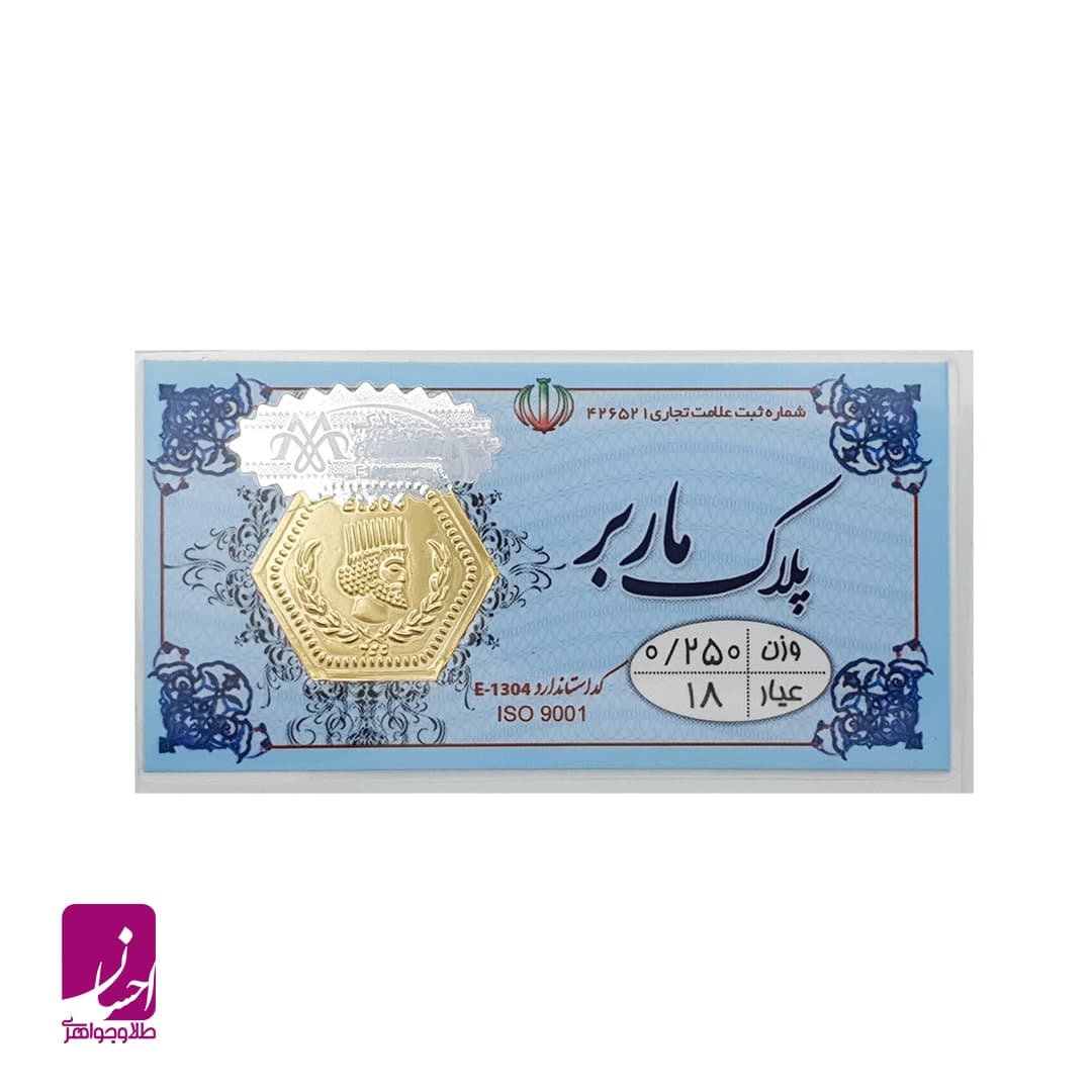 سکه طلا پارسیان 250 سوتی