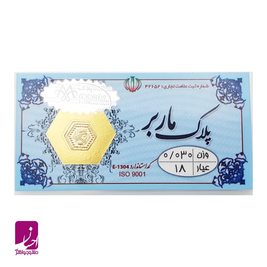 طلا پارسیان 30سوتی