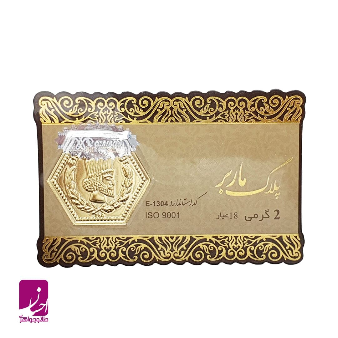 سکه طلا پارسیان 2 گرمی
