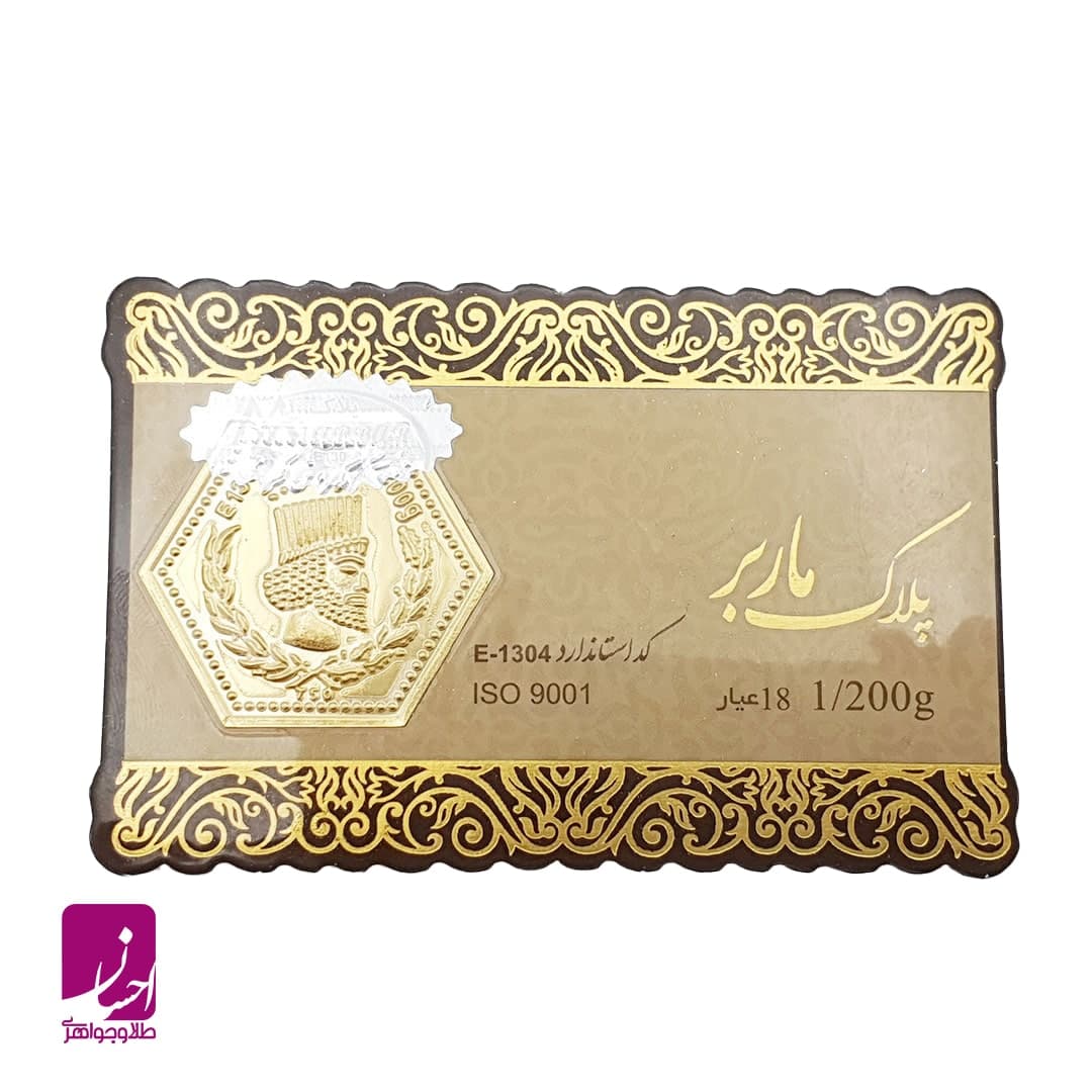 طلا پارسیان 1/2 گرمی