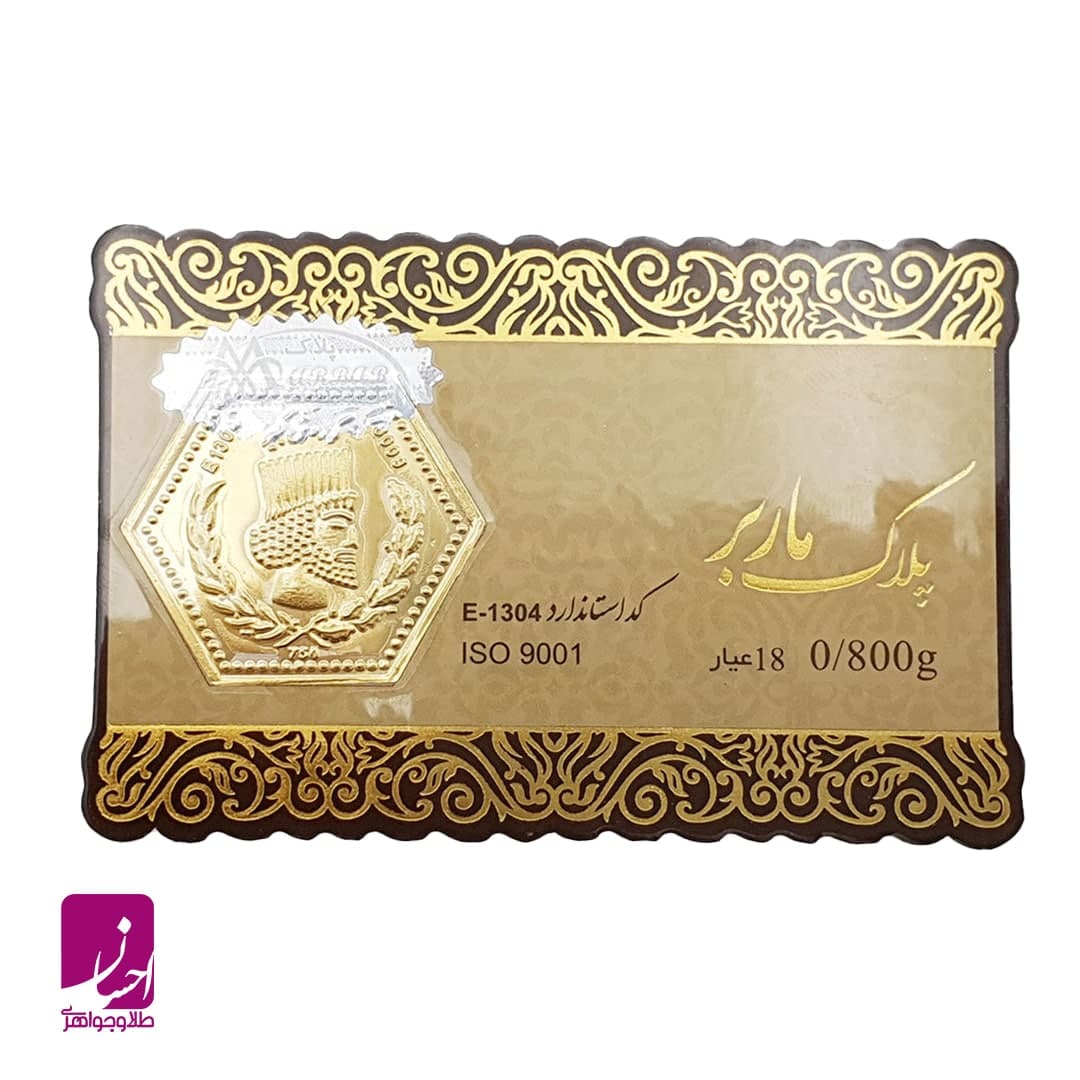 سکه طلا پارسیان 800 سوتی